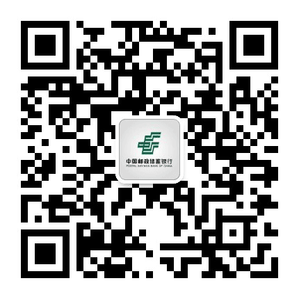 邮储银行宿迁市分行公众号二维码