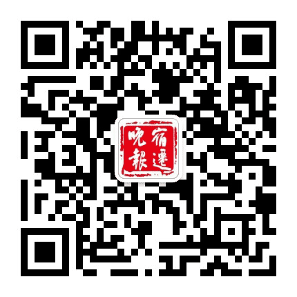 宿迁晚报公众号二维码