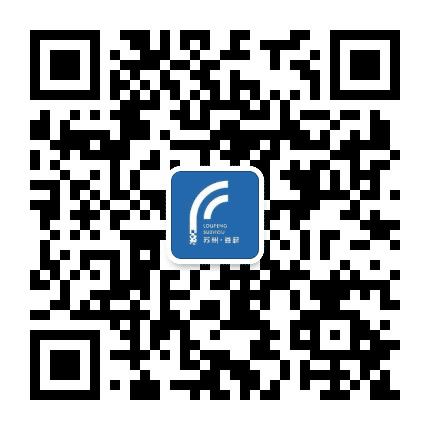 苏州工业园区娄葑发布公众号二维码