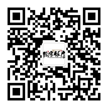 苏州陶家饭店公众号二维码