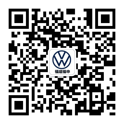 上汽大众福建福申公众号二维码