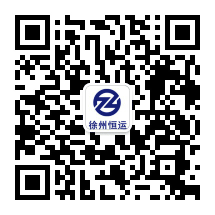 上汽大众徐州恒运公众号二维码
