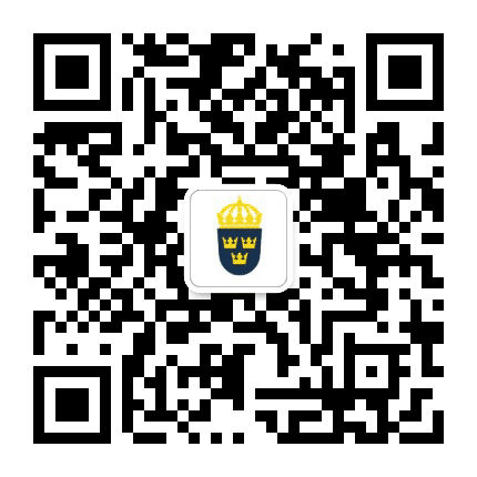 瑞典驻华大使馆公众号二维码
