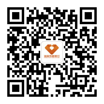 汕尾农商银行公众号二维码