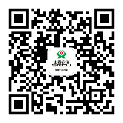 兴县农商银行公众号二维码