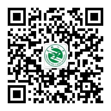 晋城一中公众号二维码