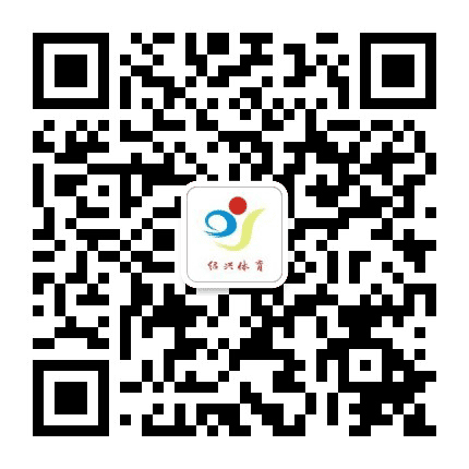 绍兴体育公众号二维码