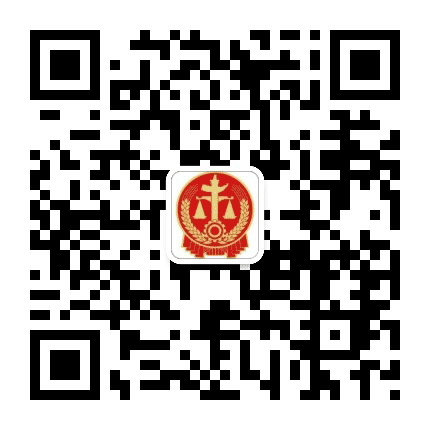 陕州法院公众号二维码