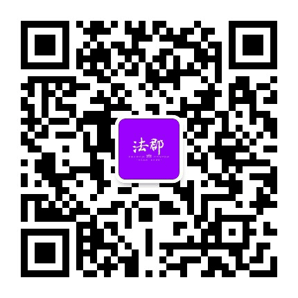 通许法郡小区公众号二维码