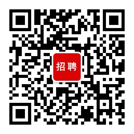 陕西人事招聘考试公众号二维码