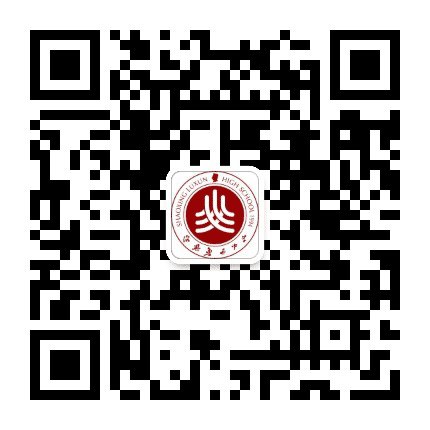 绍兴鲁迅中学公众号二维码