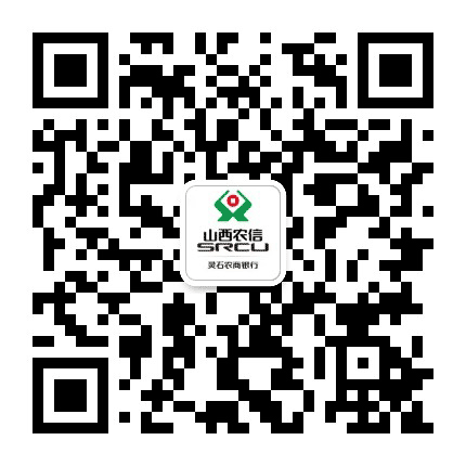 灵石农商银行公众号二维码