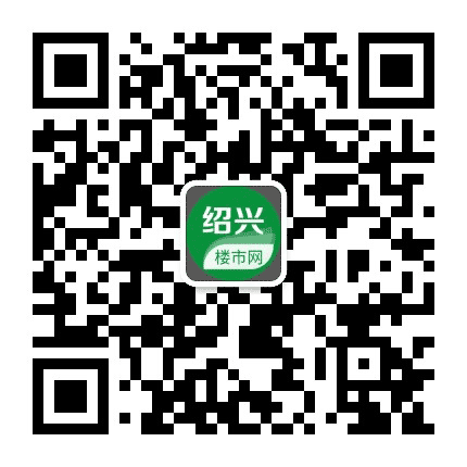 绍兴楼市网公众号二维码