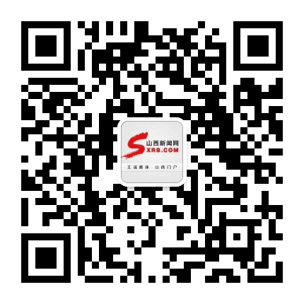 山西新闻网公众号二维码