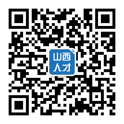 山西人才招聘就业资讯公众号二维码