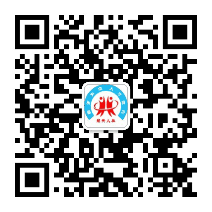 绍兴人社公众号二维码