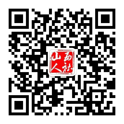山西人社公众号二维码