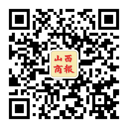 山西商报公众号二维码