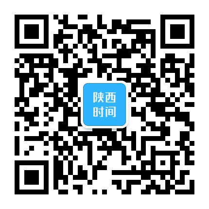 陕西时间公众号二维码