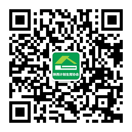 陕西省计划生育协会公众号二维码