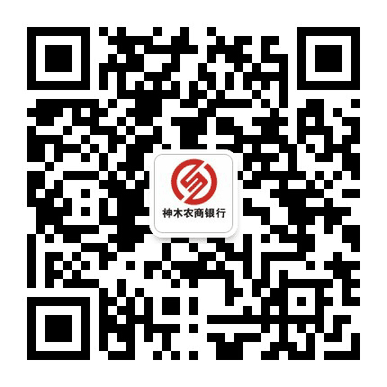 神木农商银行公众号二维码