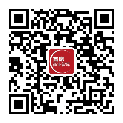 首席商业智库公众号二维码