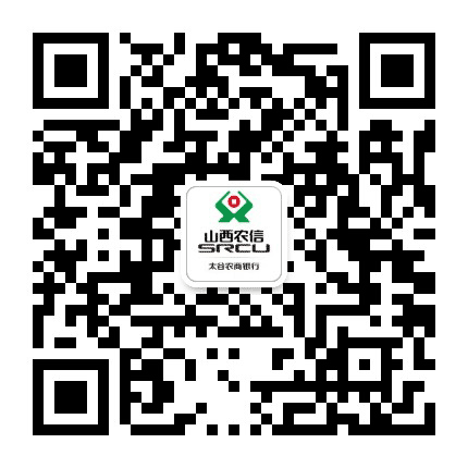 太谷农商银行公众号二维码
