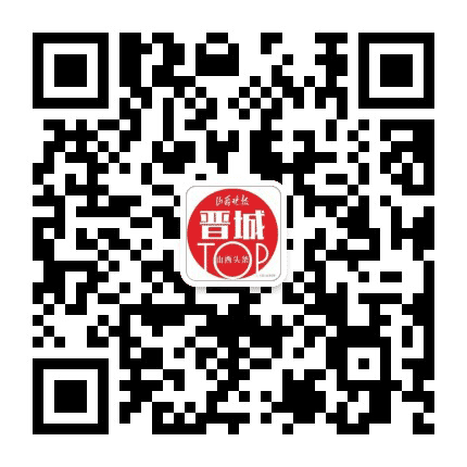 山西头条晋城号公众号二维码