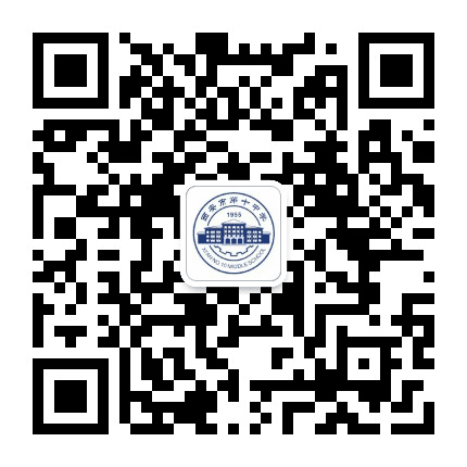 陕西省西安市第十中学公众号二维码