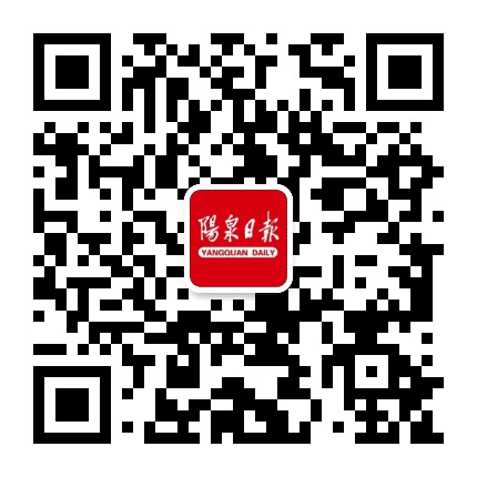阳泉日报公众号二维码