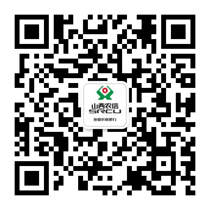垣曲农商银行公众号二维码