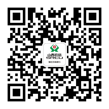 榆社农商银行公众号二维码
