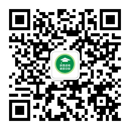 陕西人事招聘资讯网公众号二维码