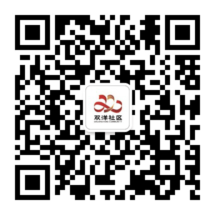 西陂街道双洋社区公众号二维码