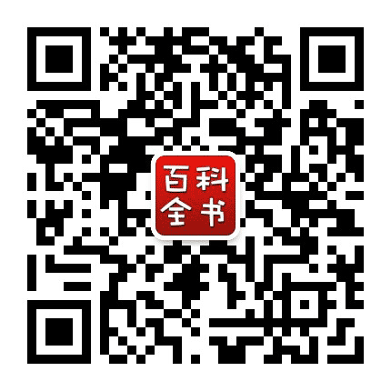 新百科全书公众号二维码