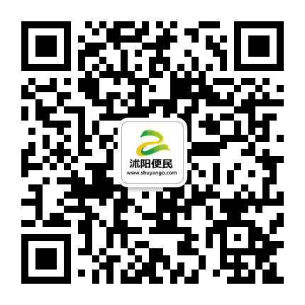 沭阳便民服务平台公众号二维码