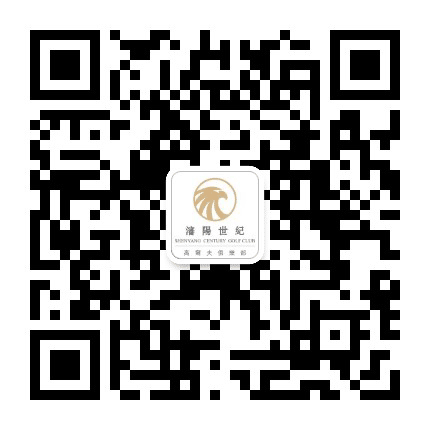 世纪高尔夫公众号二维码