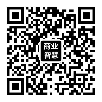 商业成功智慧公众号二维码