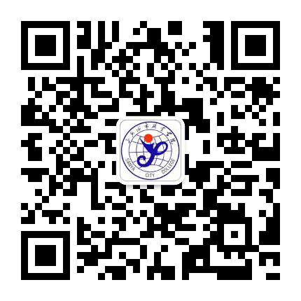 三亚城市职业学院公众号二维码