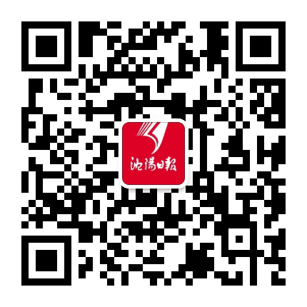 沈阳日报公众号二维码
