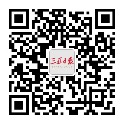 三亚日报公众号二维码