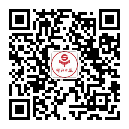 邵阳日报公众号二维码