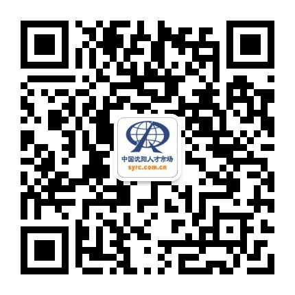 沈阳人才市场公众号二维码