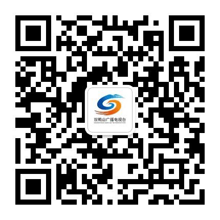 双鸭山广播电视台公众号二维码