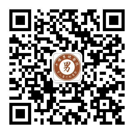 十堰男健医院公众号二维码