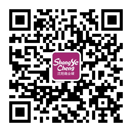 沈阳商业城中街店公众号二维码