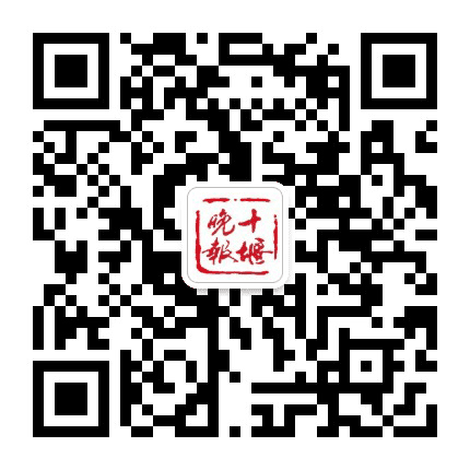 十堰晚报公众号二维码
