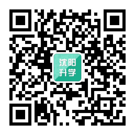 沈阳升学考试资讯公众号二维码