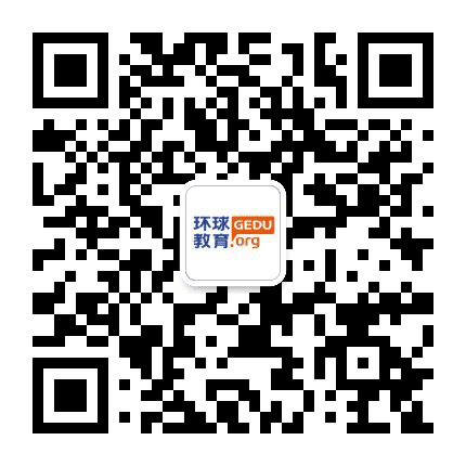 环球教育深圳学校公众号二维码