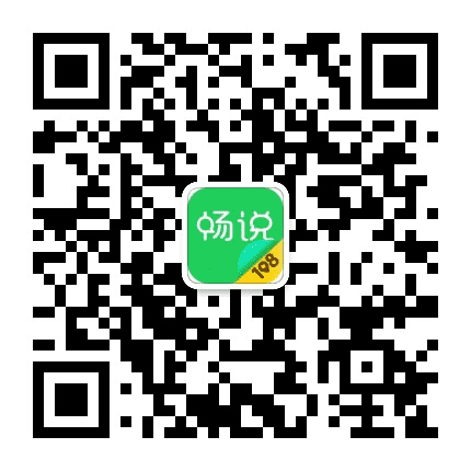 畅说108嵊州站公众号二维码